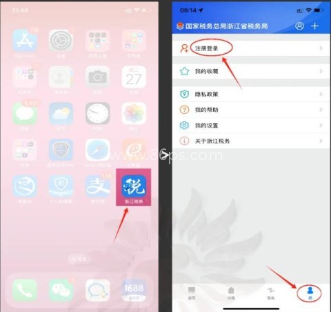 浙江税务 第1张图