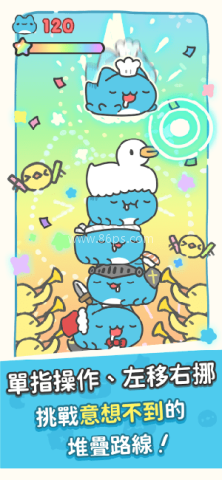 咖波叠叠乐(CapooStack)