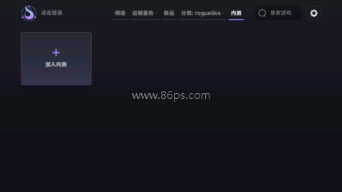星火对战平台