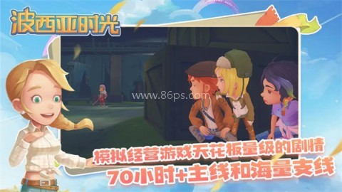 波西亚时光完整版 波西亚时光完整版