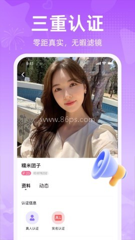 同城闪爱