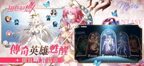 风色幻想NeXus港台服