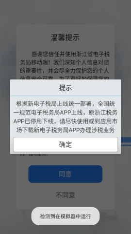 浙江税务