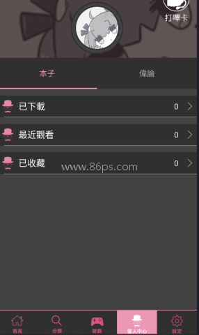 picacg2.2.1.2.3.4