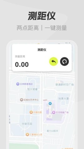 全民免费卫星导航