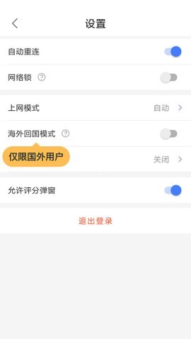 爱加速 第8张图