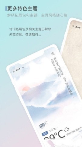 零一天气