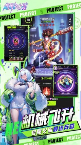 超维计划免费版