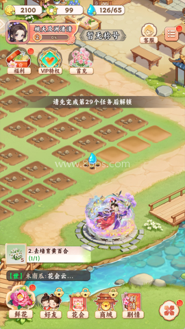 解忧花店 第3张图