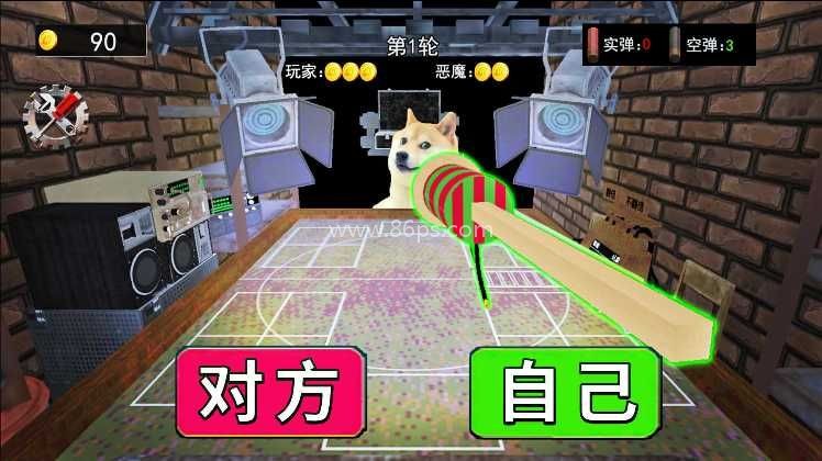 子弹轮盘对决