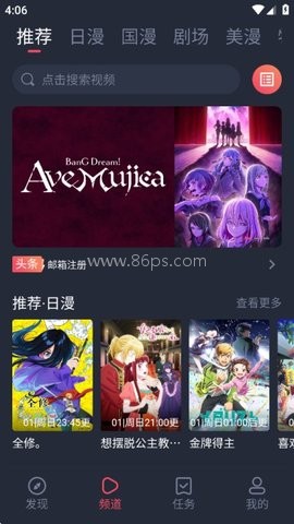 Omofun动漫共和国复活版