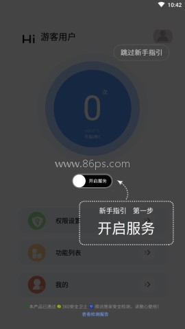 绿去广告