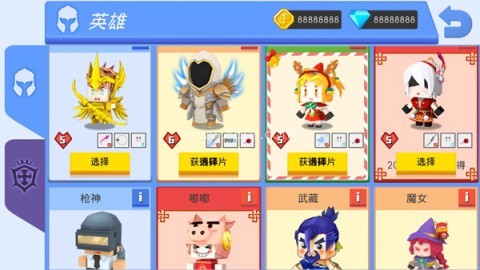 弓箭手大作战内购全人物 第4张图
