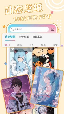 元壁纸