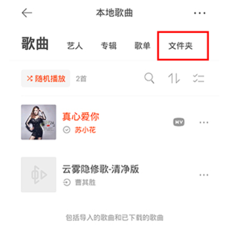 虾米播放器 第3张图