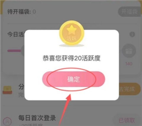 易次元旧版本3.0.70 第3张图