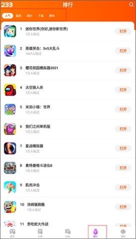 233乐园老旧版 第4张图