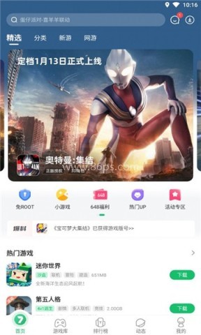 免root空间 免root空间