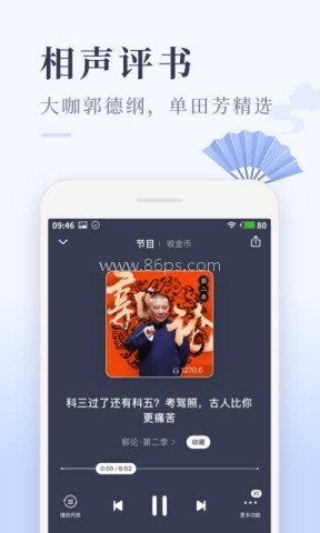 喜马拉雅听书