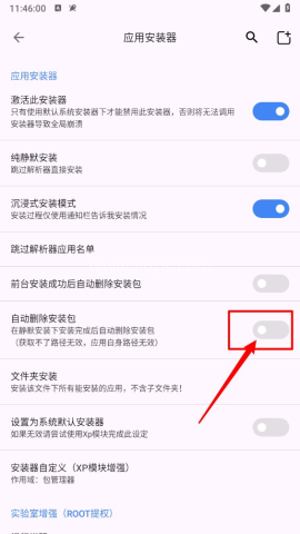 爱玩机工具箱免root