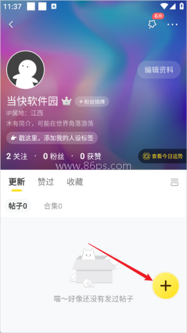 快看漫画9.1.0版 第12张图
