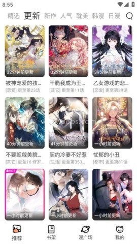 喵趣漫画官网版