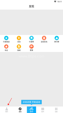 行者骑行 第1张图
