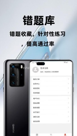 人力资源百分题库