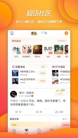 微博轻享版6.7.5版本 微博轻享版6.7.5版本