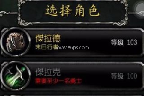 魔兽世界助手app 第10张图