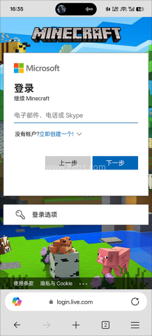 我的世界:移动版(渠道服) 第8张图