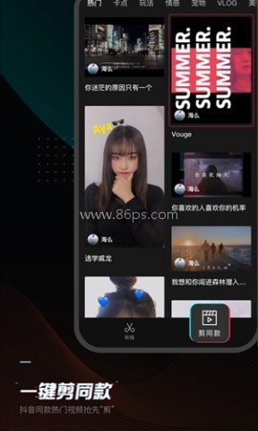 剪映13.9版