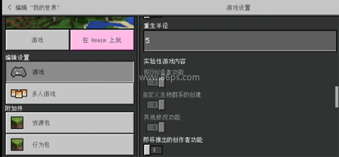 我的世界:移动版(渠道服) 第16张图