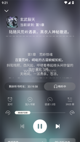 叮当牛小说 第6张图
