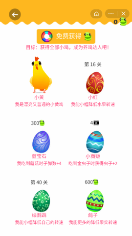 天天喂鸡红包版