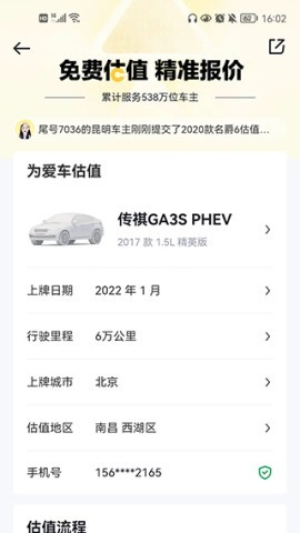 懂车帝官网版 第8张图