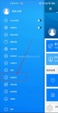 天天动听8.4.0 第1张图