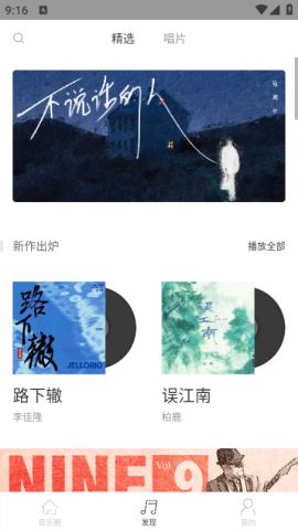 九天音乐