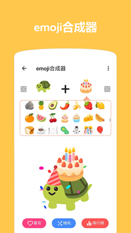 Emoji表情贴图