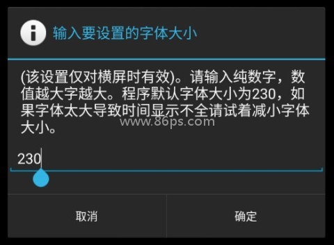 简黑时钟 第5张图