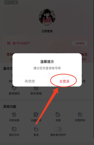 希卡fm 第4张图