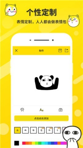 斗图表情
