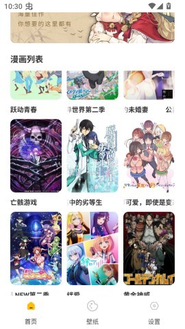 可达漫画