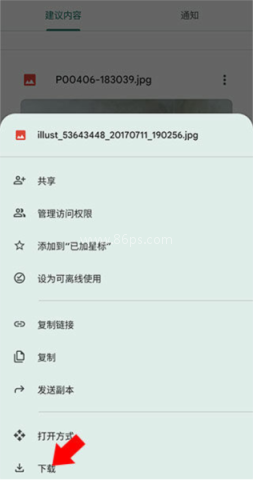 google drive 第5张图