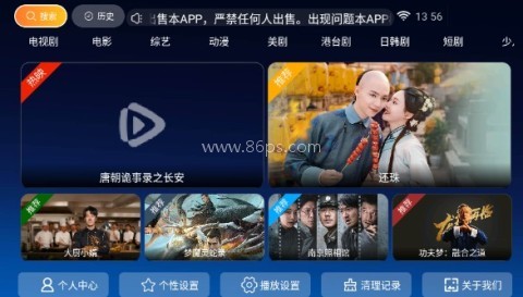 飞鹰tv8.0 第14张图
