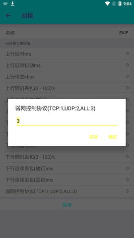 胡桃弱网 胡桃弱网
