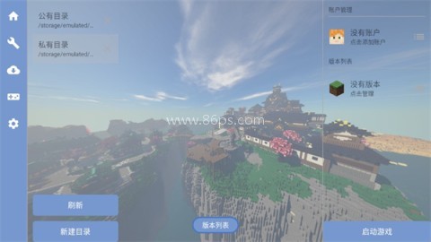 我的世界FCL