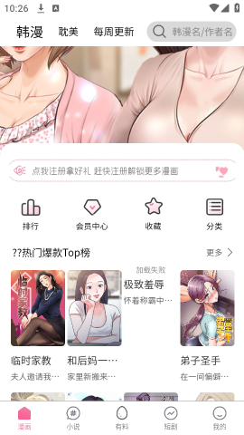 比熊漫画 第1张图
