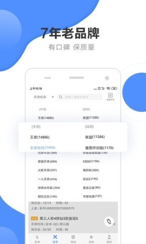 代练通旧版本