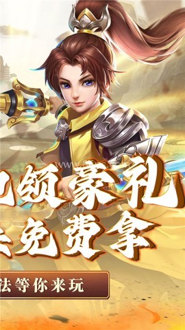 神将屠龙手游